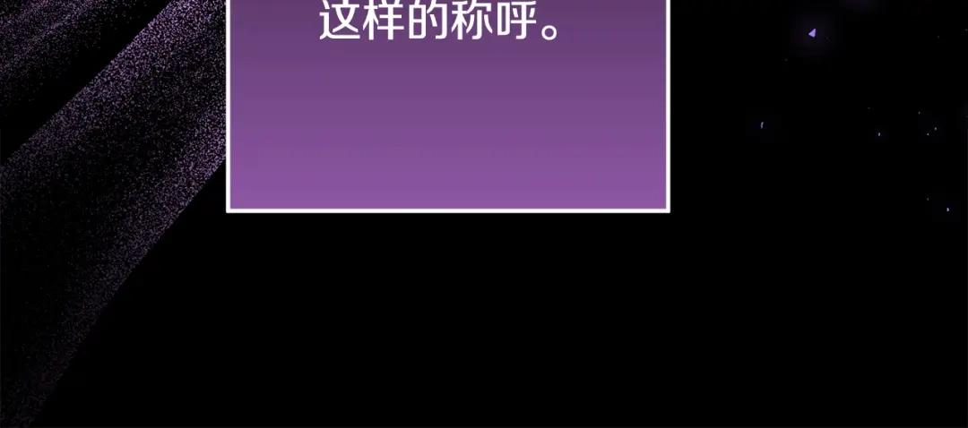 《做好被离婚的准备》第18话 荒诞的传闻 第110页