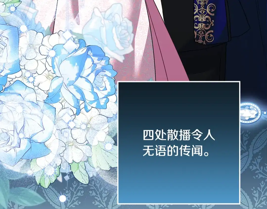 《做好被离婚的准备》第18话 荒诞的传闻 第120页