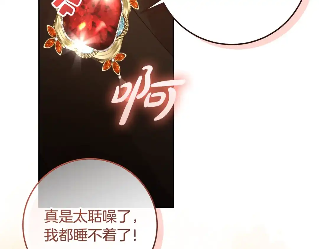 《做好被离婚的准备》第18话 荒诞的传闻 第135页
