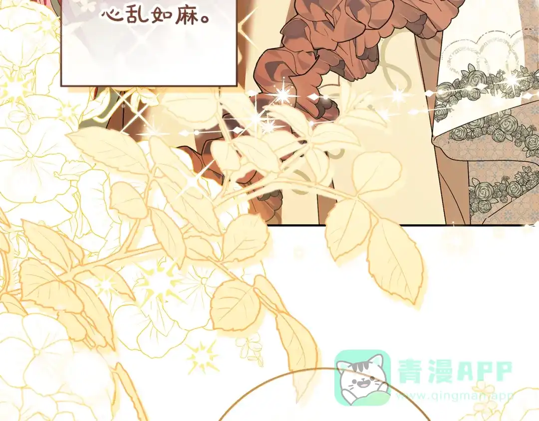 《做好被离婚的准备》第18话 荒诞的传闻 第186页