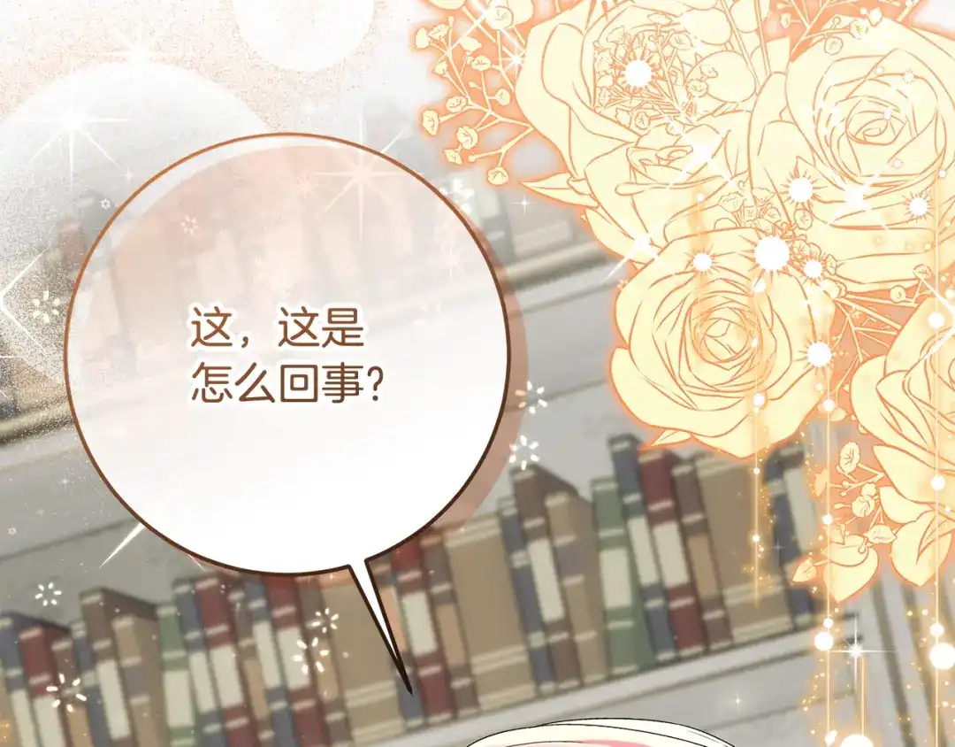 《做好被离婚的准备》第18话 荒诞的传闻 第57页