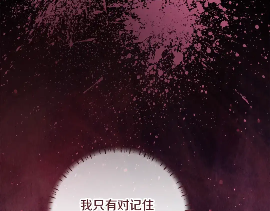 《做好被离婚的准备》第18话 荒诞的传闻 第102页