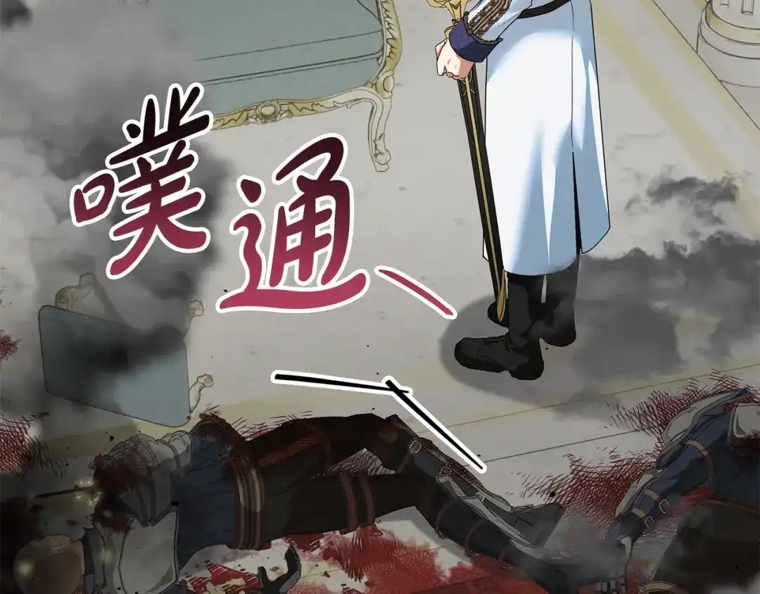 《做好被离婚的准备》第18话 荒诞的传闻 第12页