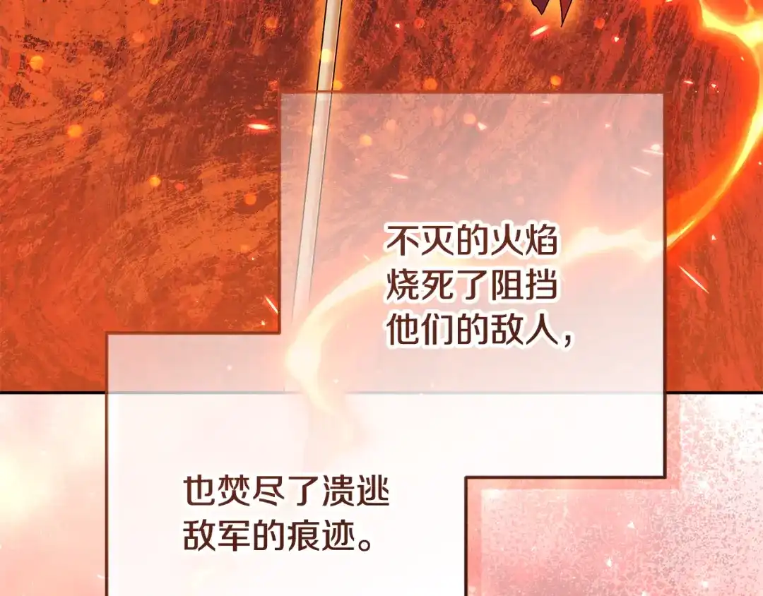 《做好被离婚的准备》第18话 荒诞的传闻 第43页