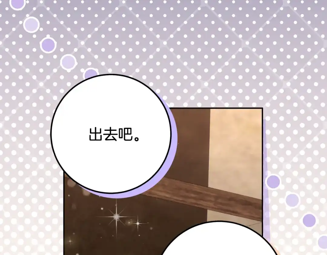 《做好被离婚的准备》第18话 荒诞的传闻 第92页