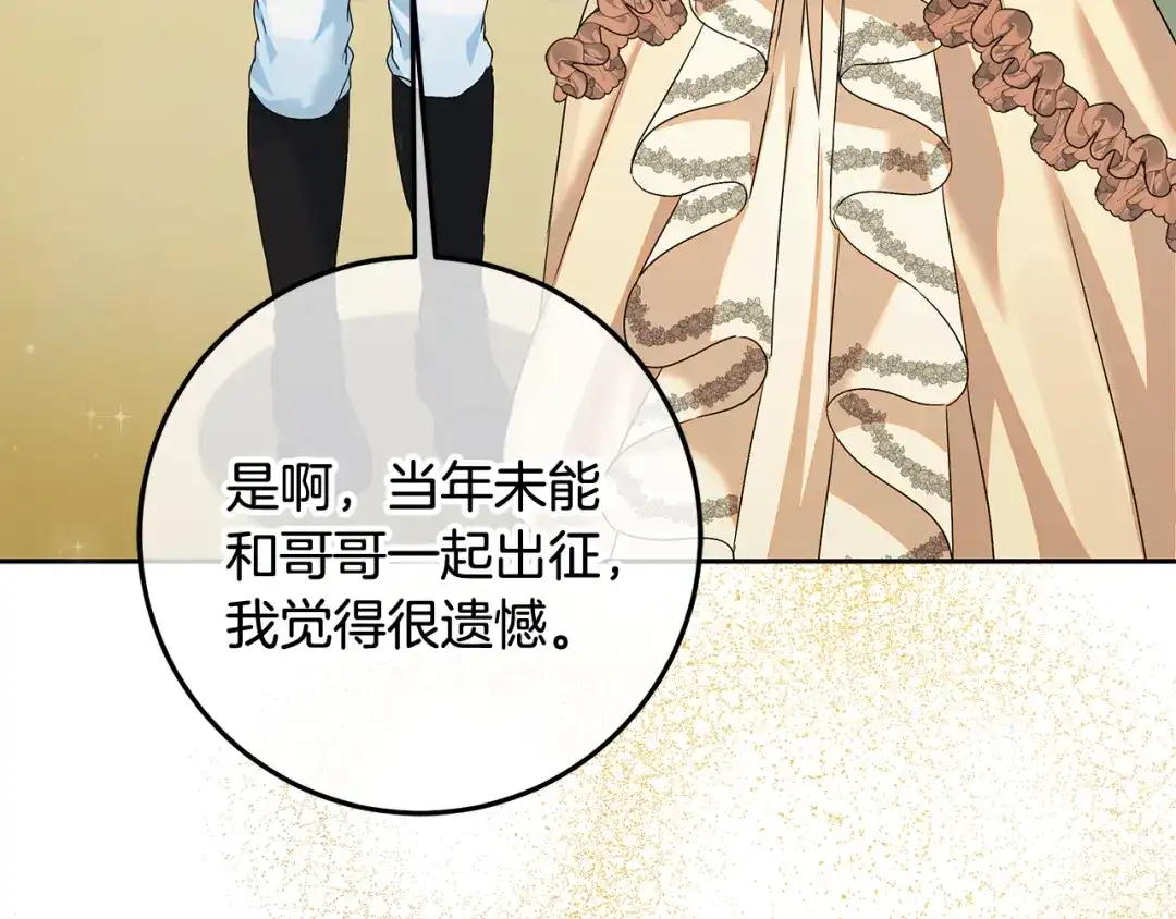 《做好被离婚的准备》第18话 荒诞的传闻 第163页