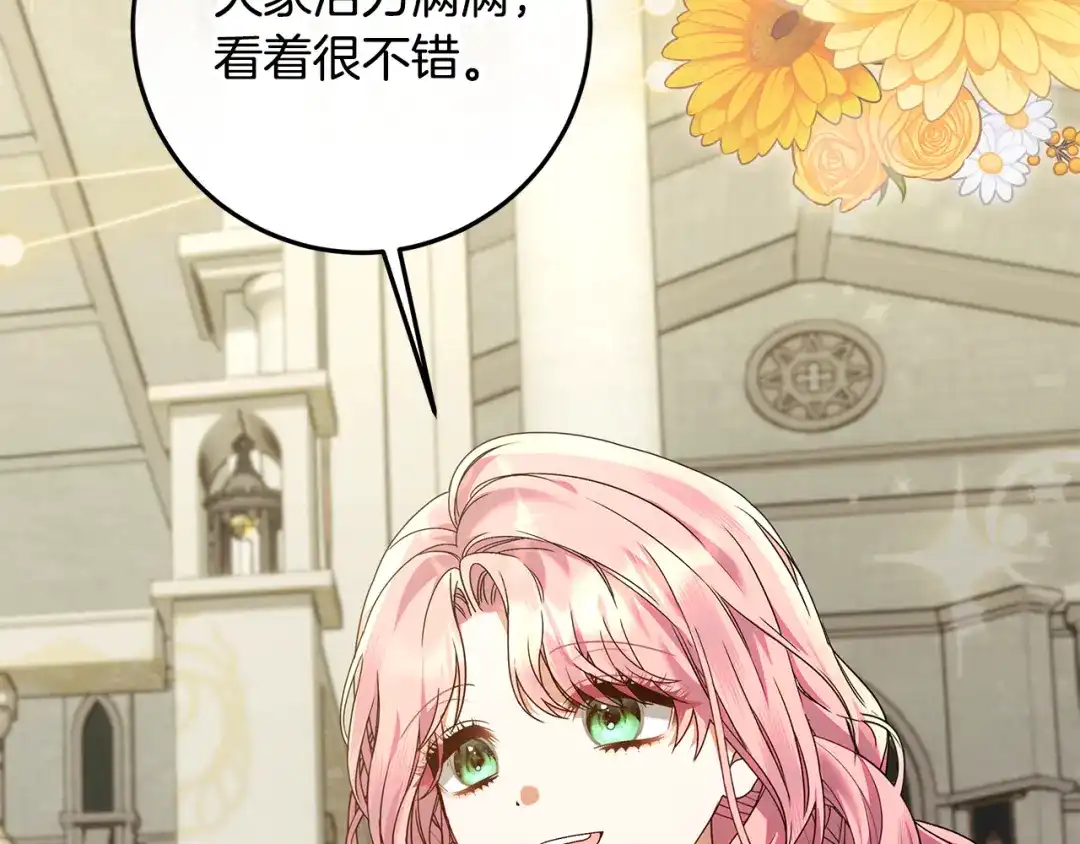 《做好被离婚的准备》第18话 荒诞的传闻 第154页