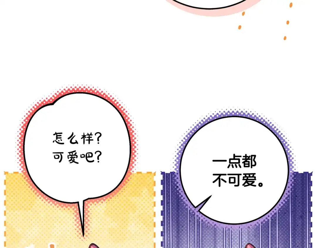 《做好被离婚的准备》第18话 荒诞的传闻 第139页