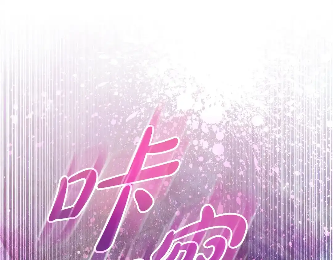 《做好被离婚的准备》第18话 荒诞的传闻 第25页
