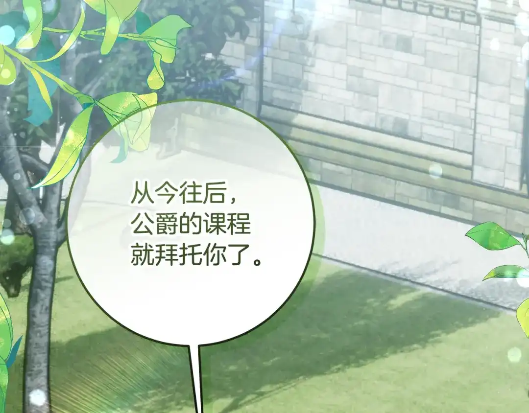 《做好被离婚的准备》第1话 大气稳重的夫人 第270页