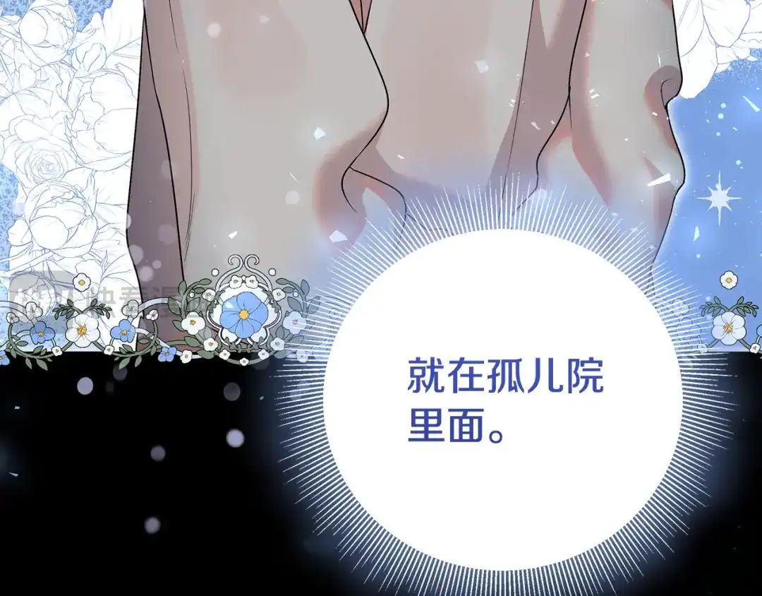 《做好被离婚的准备》第1话 大气稳重的夫人 第117页