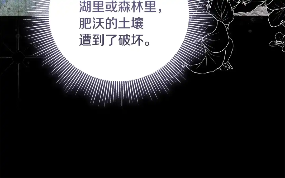 《做好被离婚的准备》第1话 大气稳重的夫人 第45页
