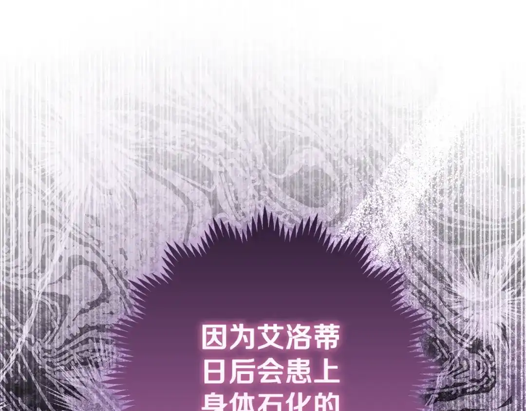 《做好被离婚的准备》第1话 大气稳重的夫人 第53页