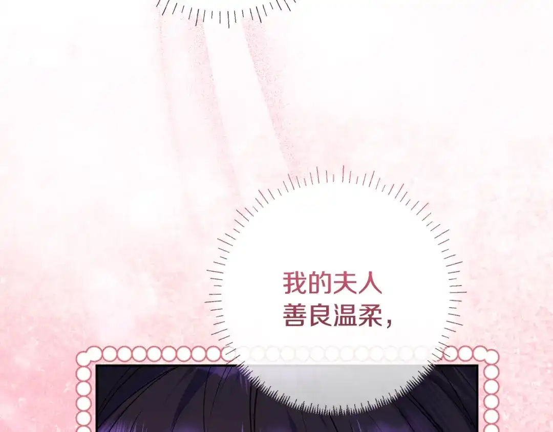 《做好被离婚的准备》第1话 大气稳重的夫人 第264页