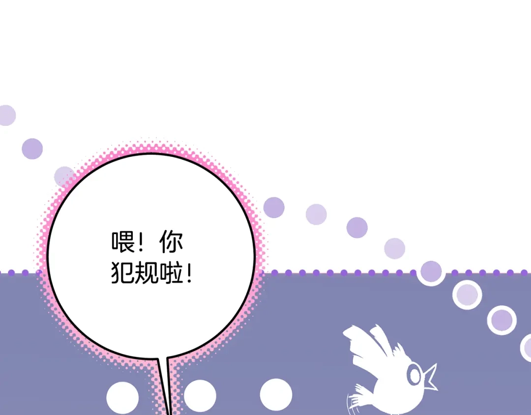 《做好被离婚的准备》第1话 大气稳重的夫人 第254页