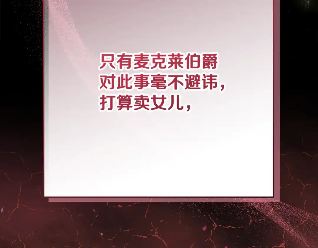《做好被离婚的准备》第1话 大气稳重的夫人 第133页