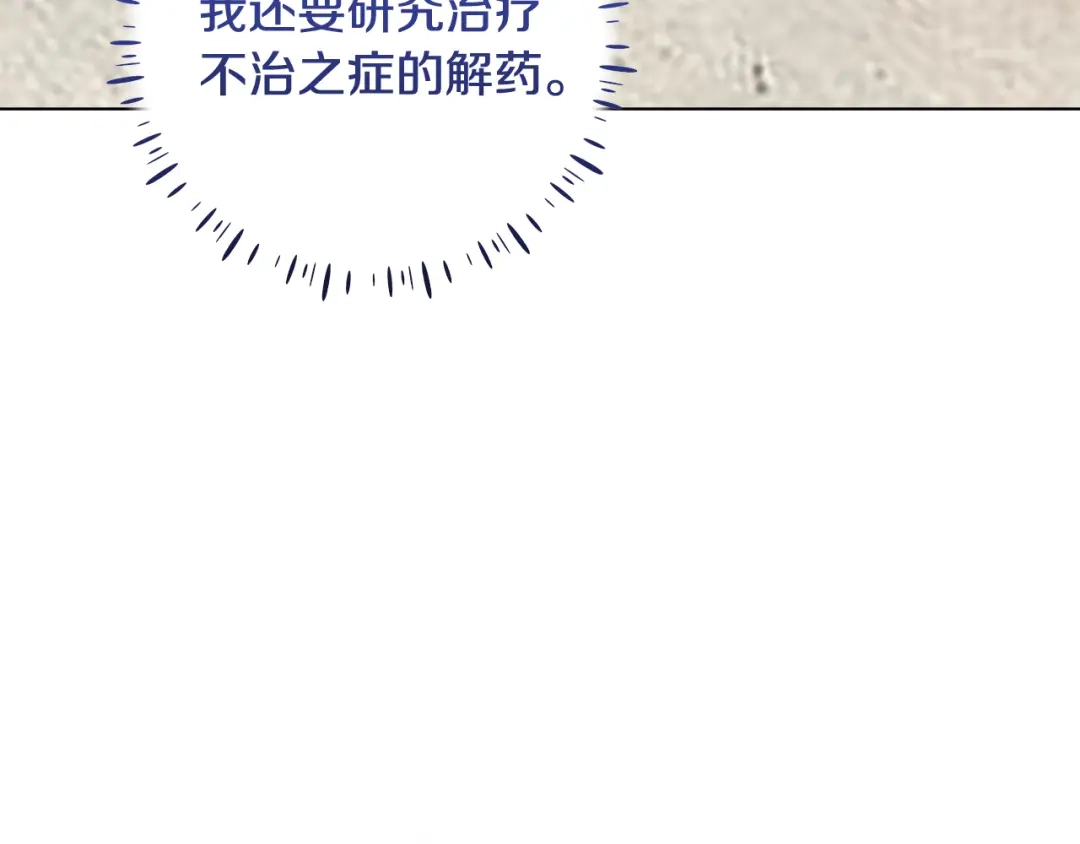 《做好被离婚的准备》第1话 大气稳重的夫人 第52页