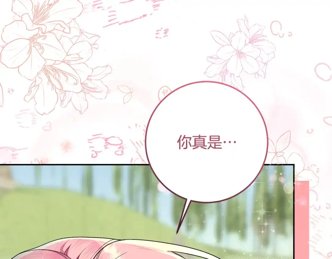 《做好被离婚的准备》第1话 大气稳重的夫人 第257页