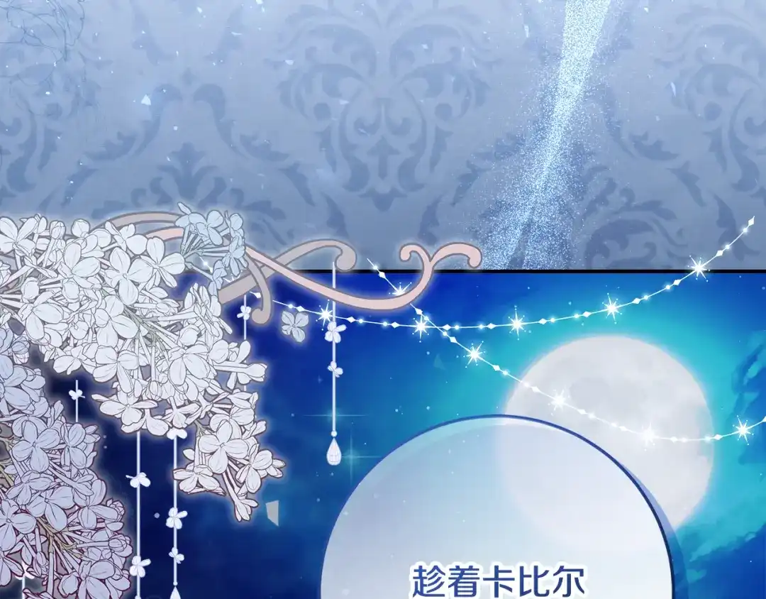 《做好被离婚的准备》第1话 大气稳重的夫人 第2页
