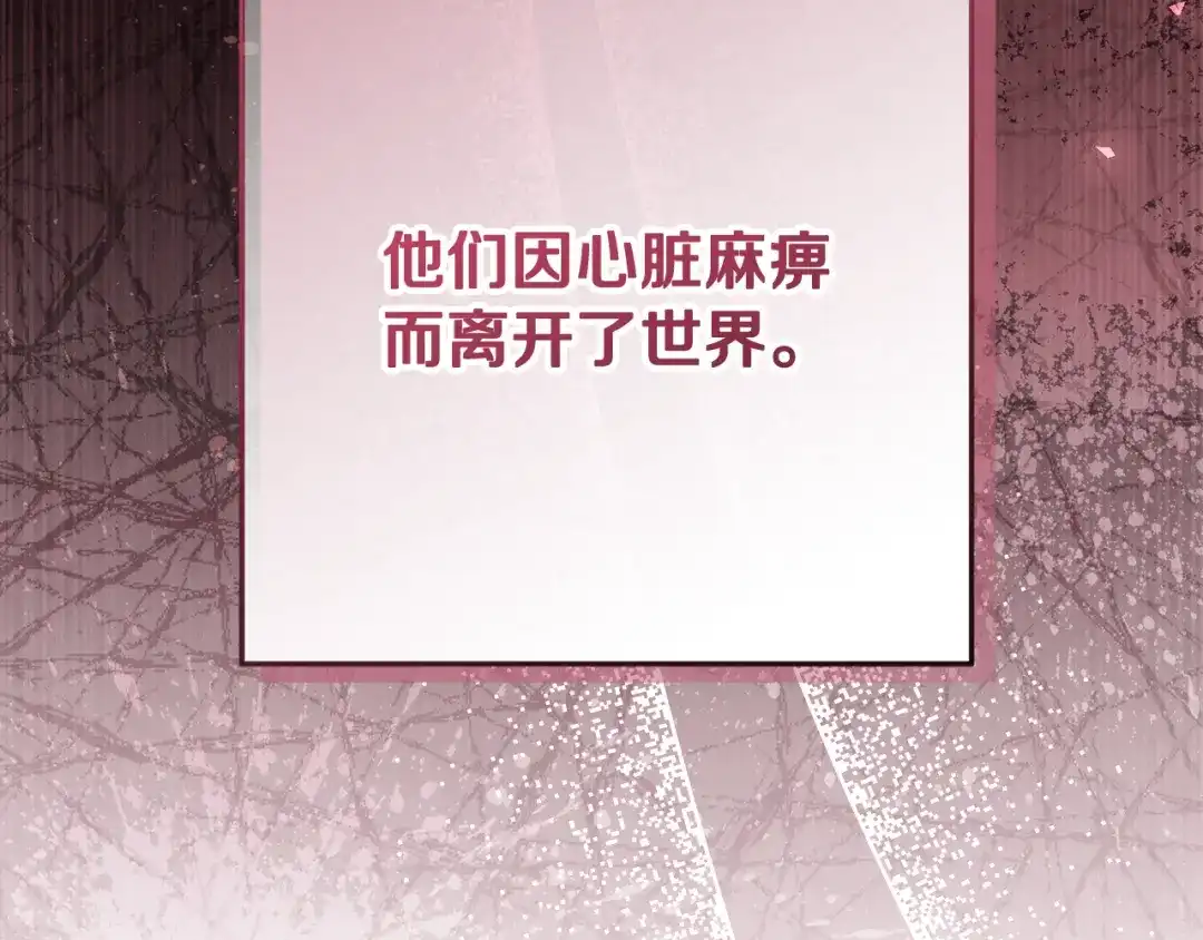《做好被离婚的准备》第1话 大气稳重的夫人 第104页