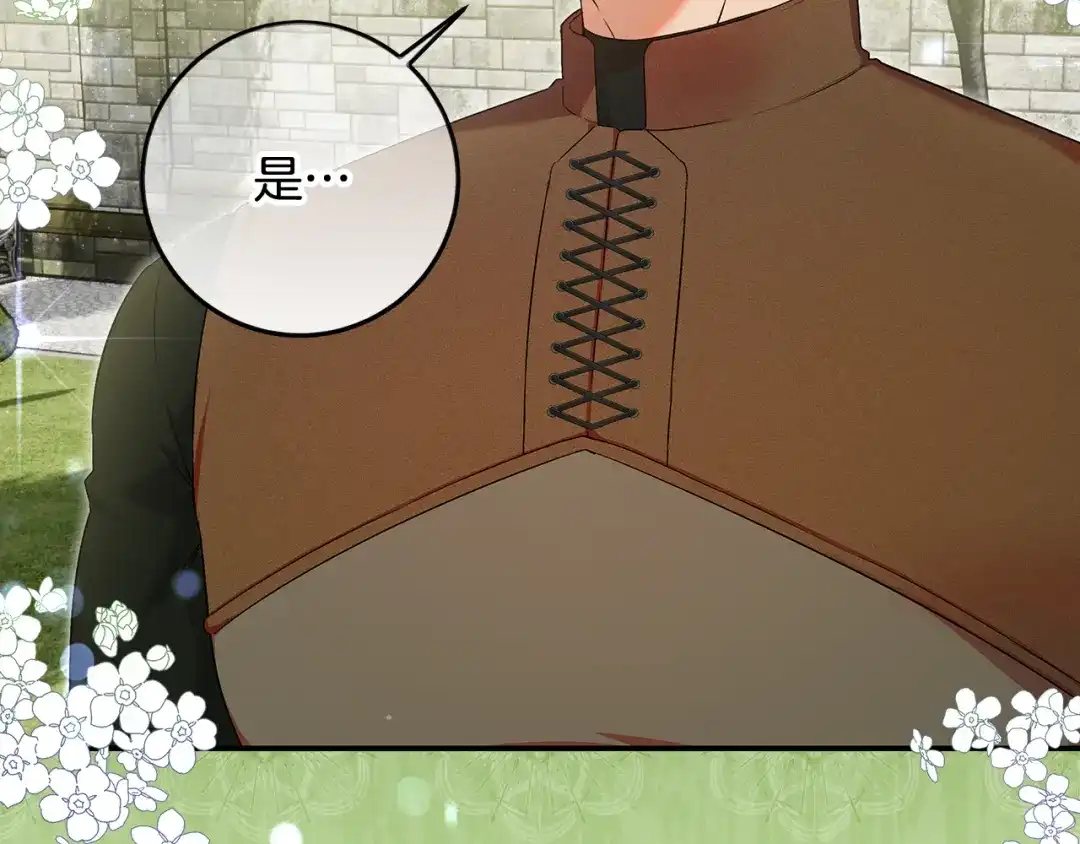 《做好被离婚的准备》第1话 大气稳重的夫人 第274页
