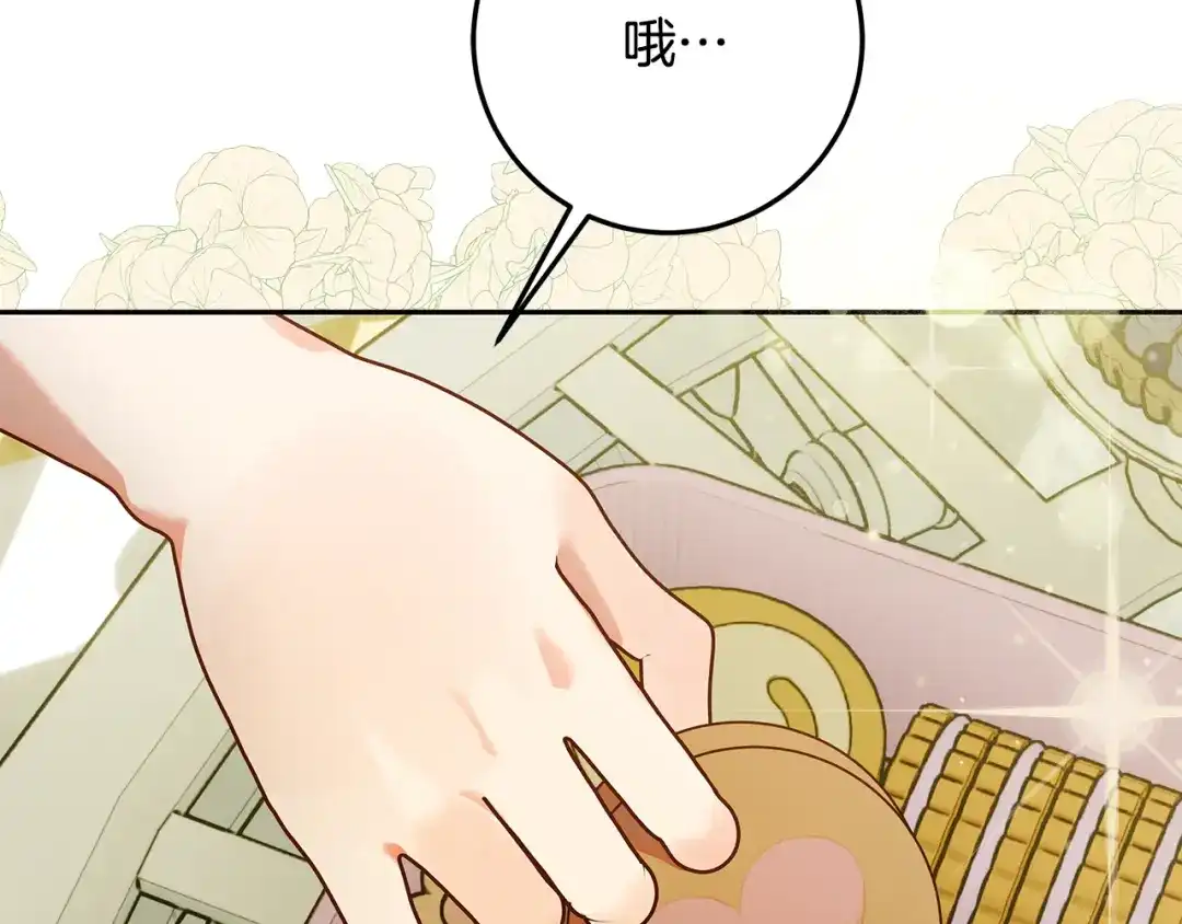 《做好被离婚的准备》第1话 大气稳重的夫人 第200页