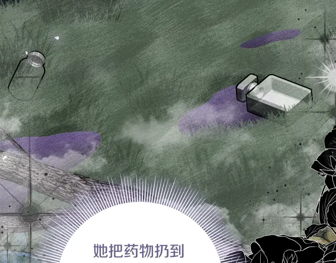 《做好被离婚的准备》第1话 大气稳重的夫人 第44页