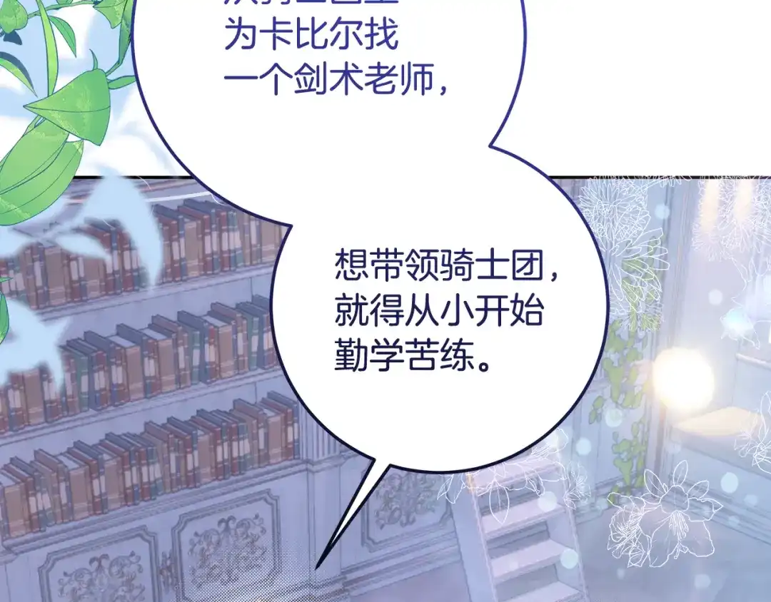 《做好被离婚的准备》第1话 大气稳重的夫人 第175页