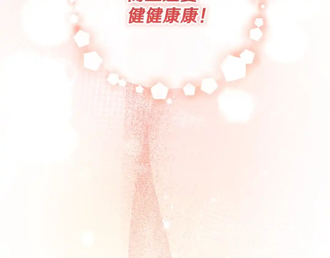 《做好被离婚的准备》第1话 大气稳重的夫人 第64页