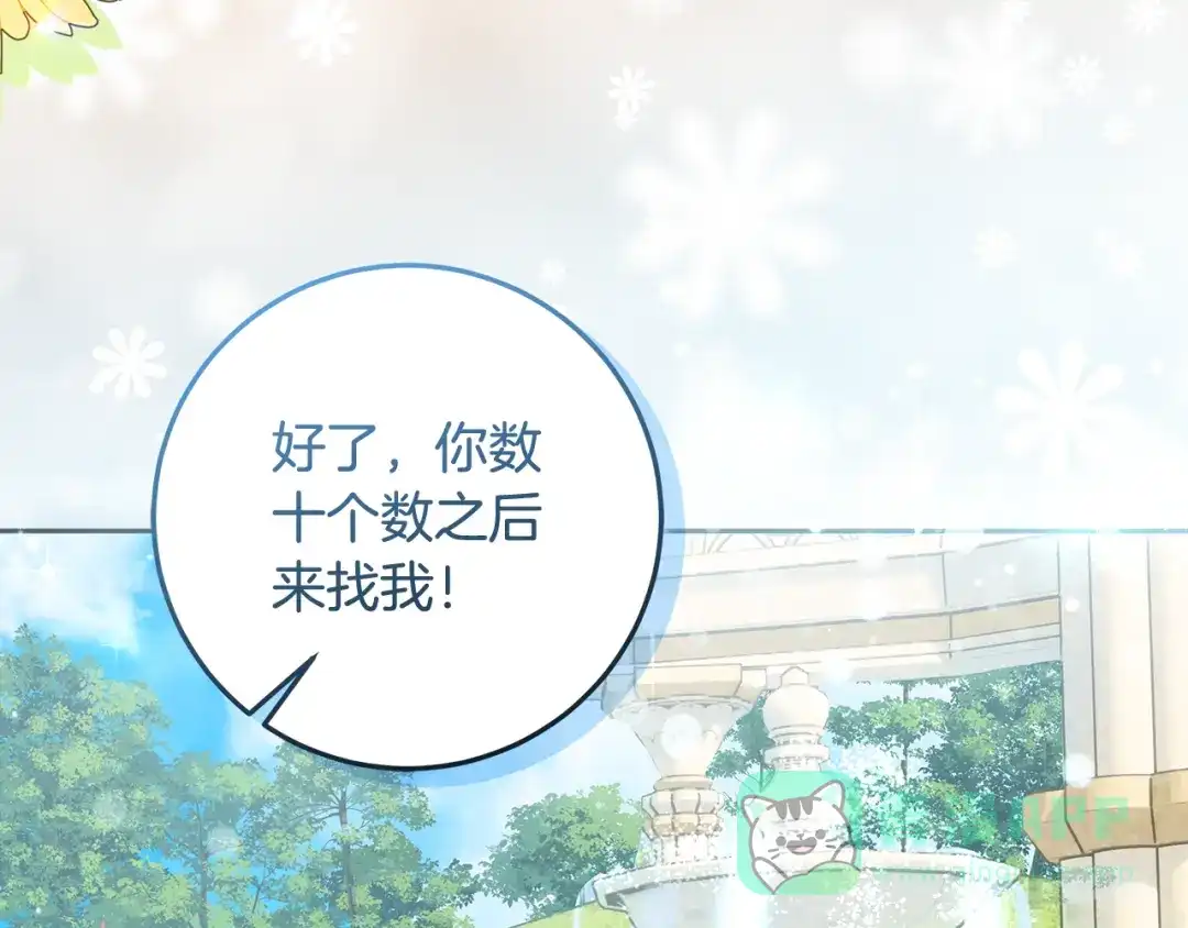 《做好被离婚的准备》第1话 大气稳重的夫人 第226页