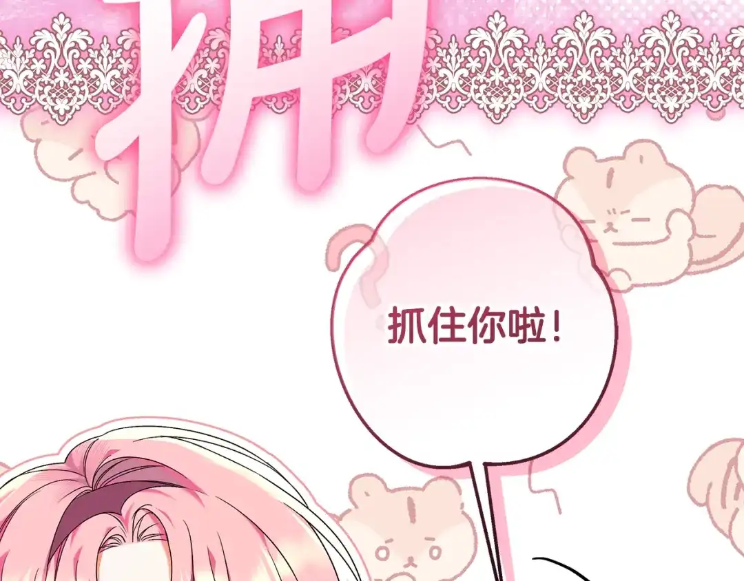 《做好被离婚的准备》第1话 大气稳重的夫人 第248页