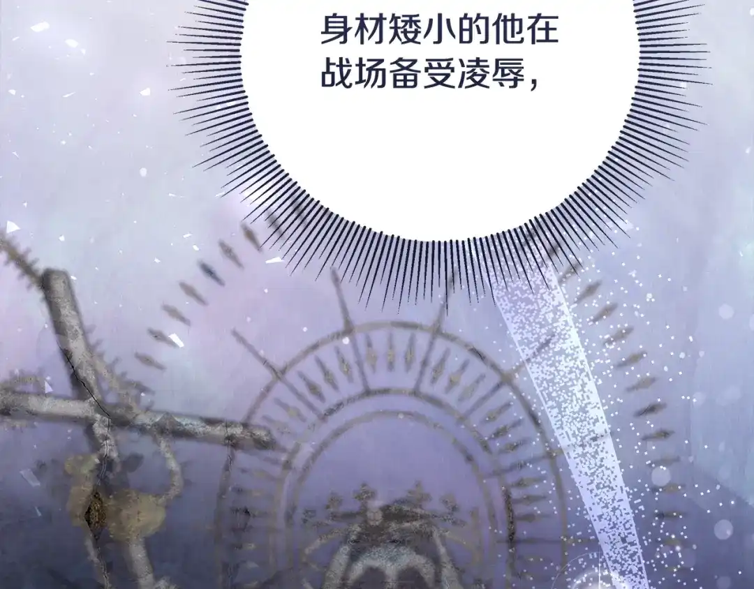 《做好被离婚的准备》第1话 大气稳重的夫人 第22页
