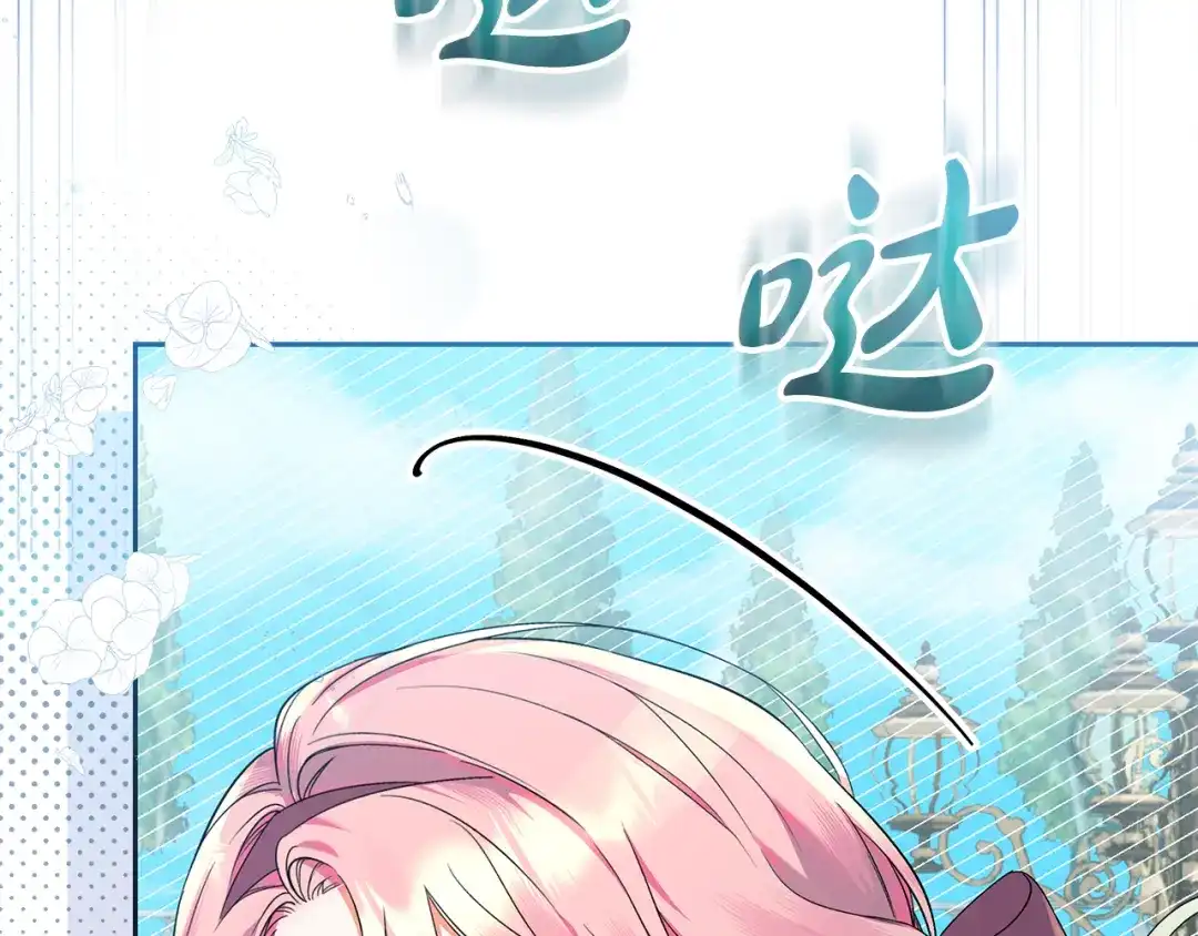 《做好被离婚的准备》第1话 大气稳重的夫人 第245页
