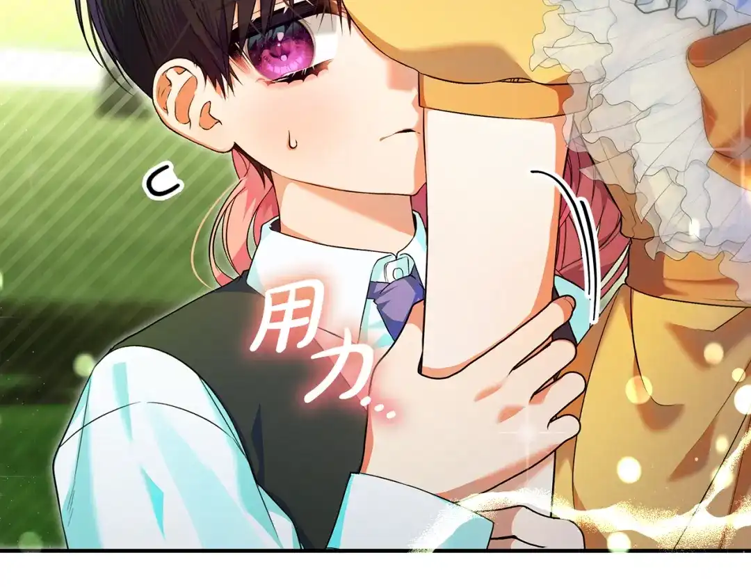 《做好被离婚的准备》第1话 大气稳重的夫人 第277页