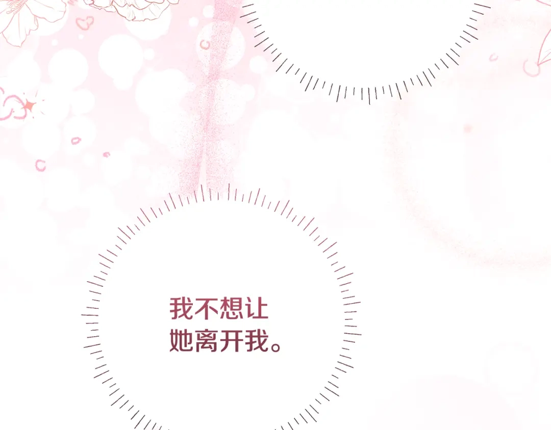 《做好被离婚的准备》第1话 大气稳重的夫人 第263页