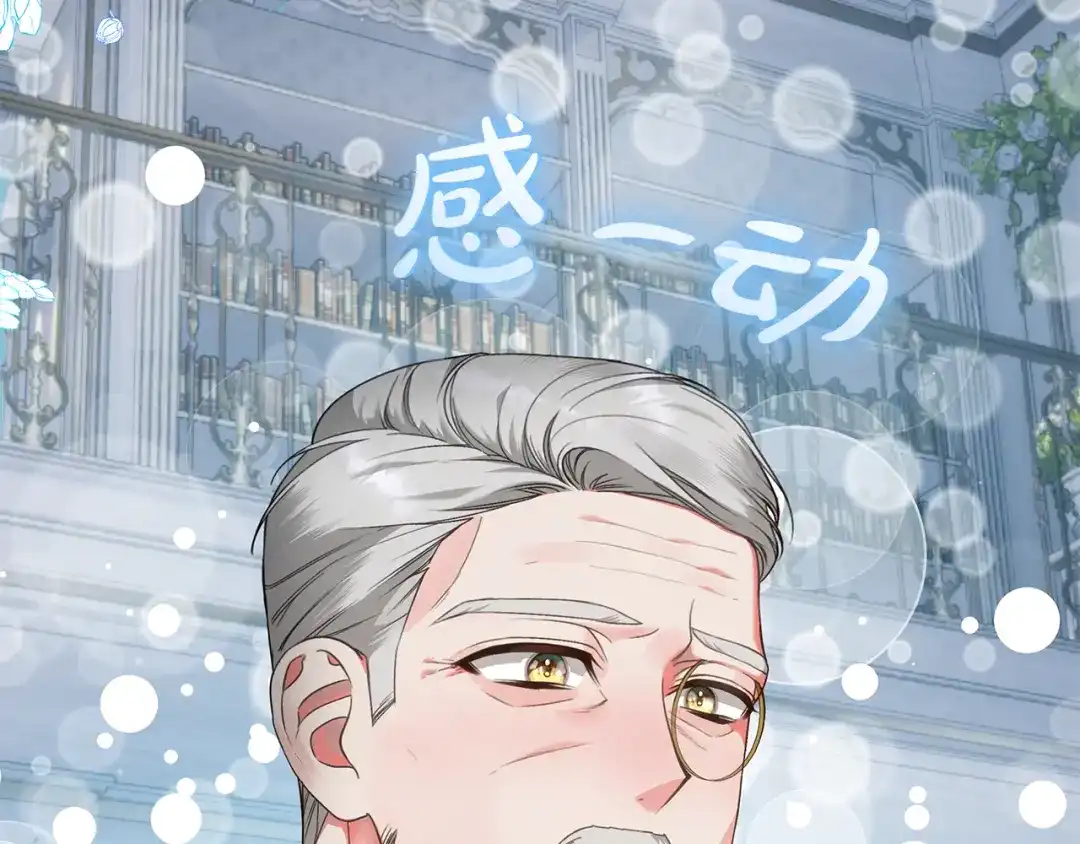 《做好被离婚的准备》第1话 大气稳重的夫人 第82页