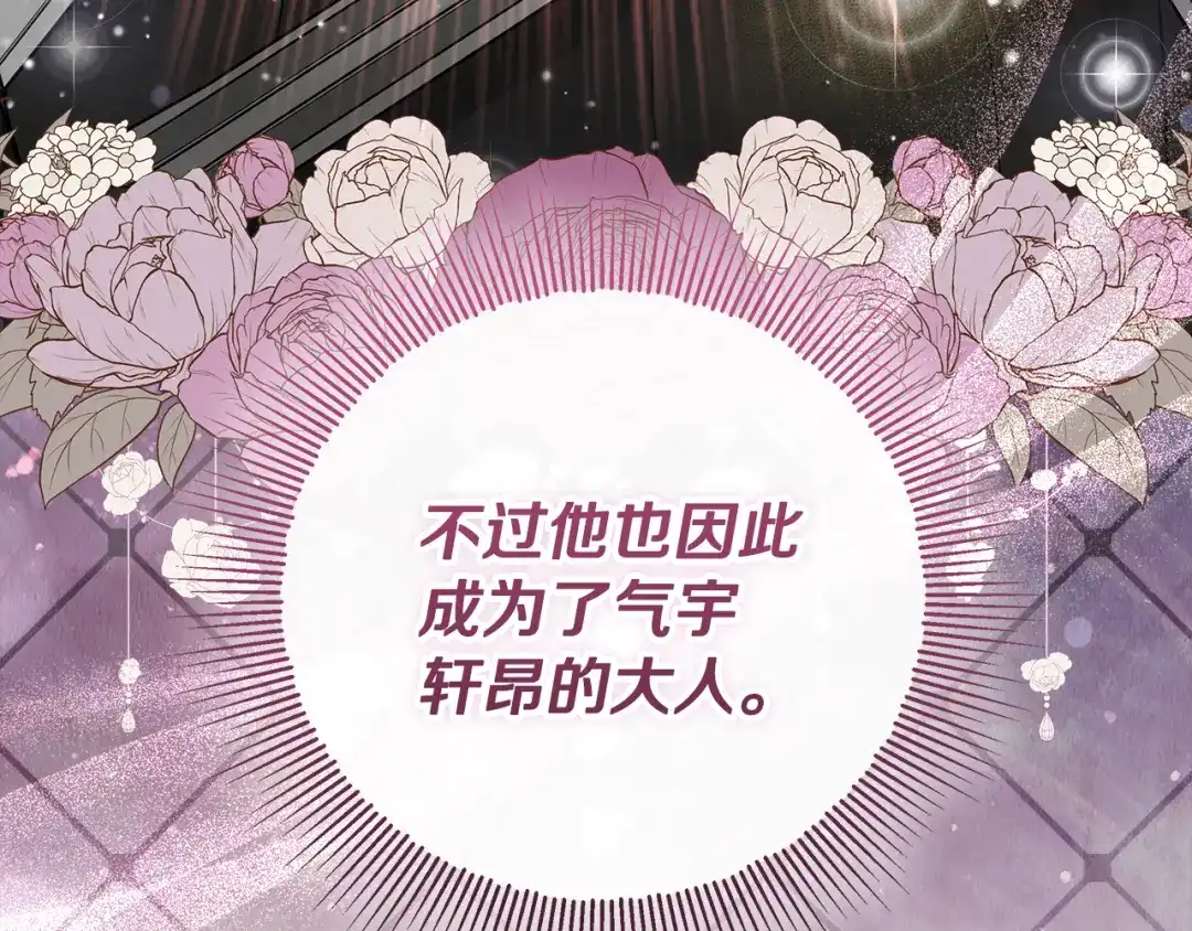 《做好被离婚的准备》第1话 大气稳重的夫人 第28页