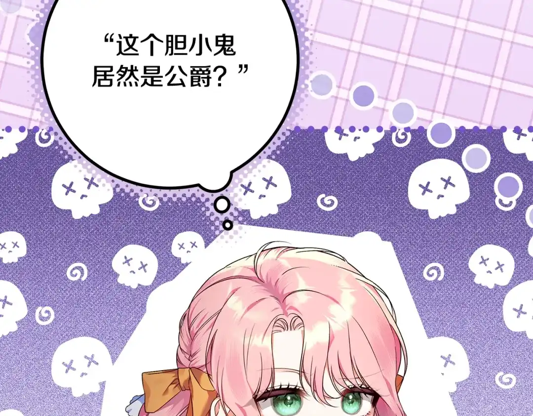 《做好被离婚的准备》第1话 大气稳重的夫人 第279页