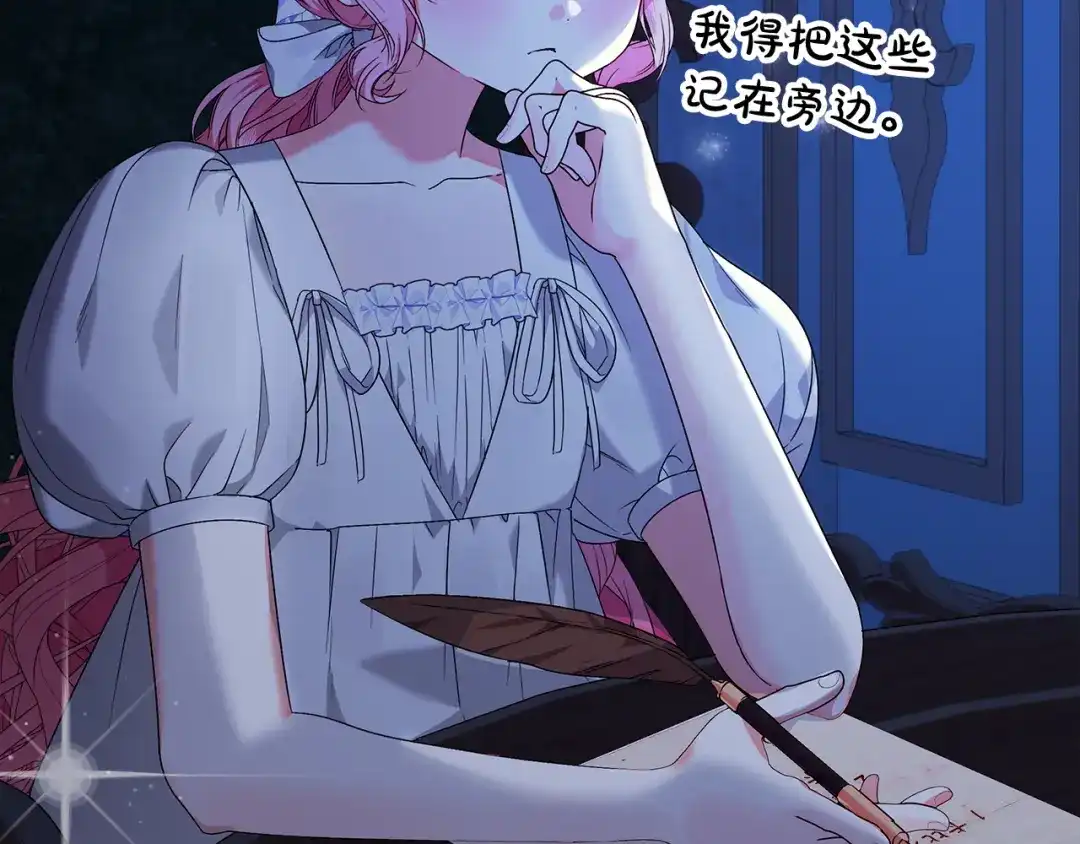 《做好被离婚的准备》第1话 大气稳重的夫人 第48页