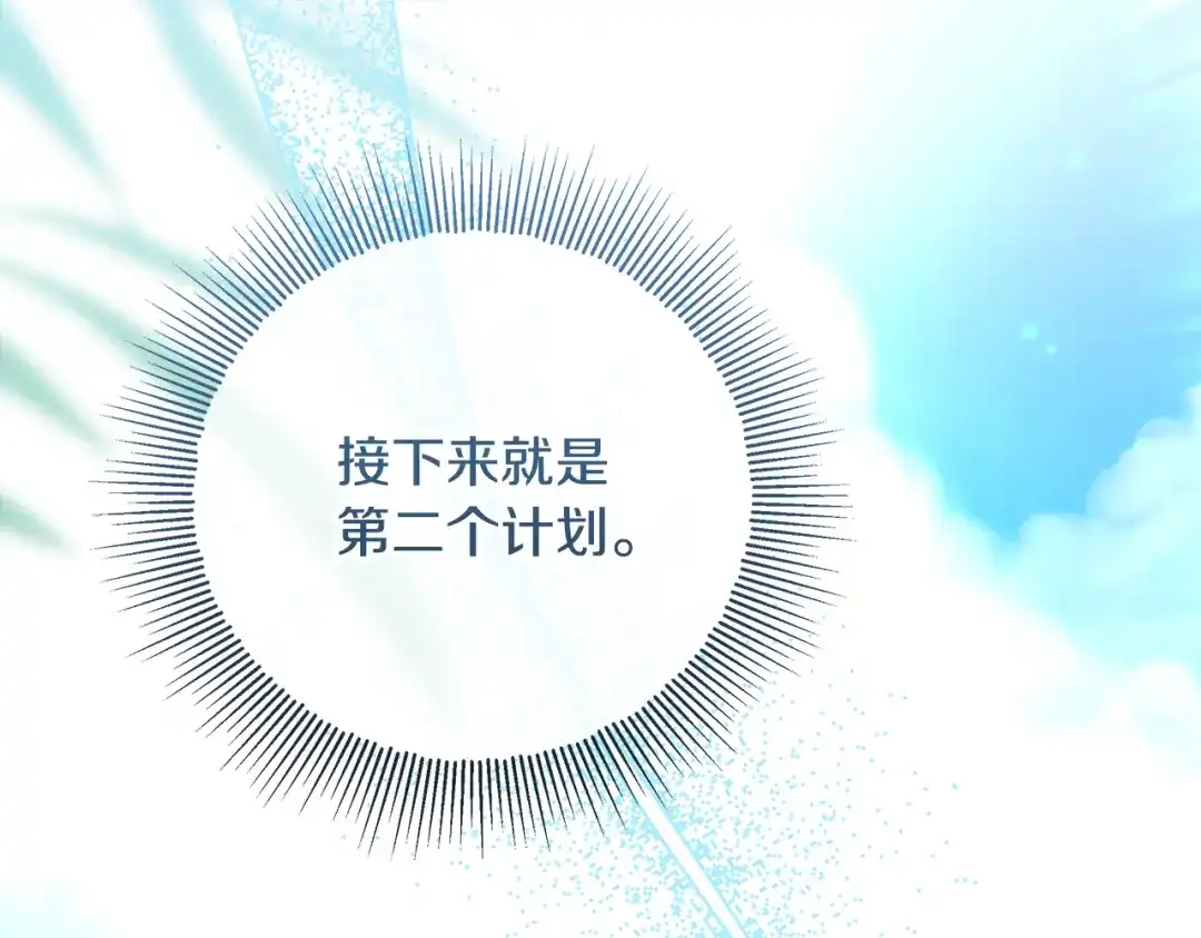 《做好被离婚的准备》第1话 大气稳重的夫人 第34页