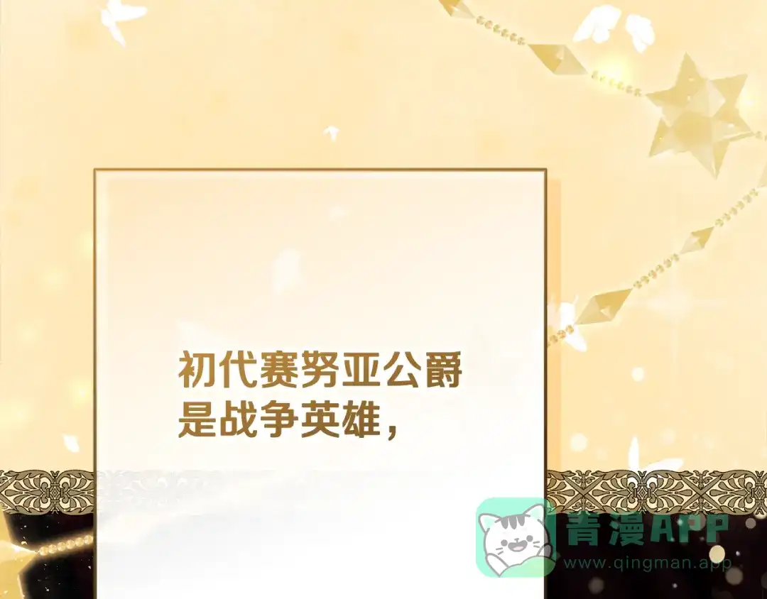 《做好被离婚的准备》第1话 大气稳重的夫人 第156页