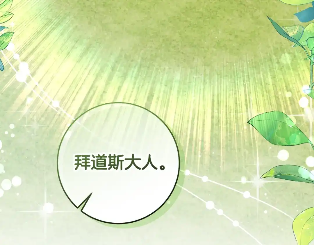《做好被离婚的准备》第1话 大气稳重的夫人 第272页