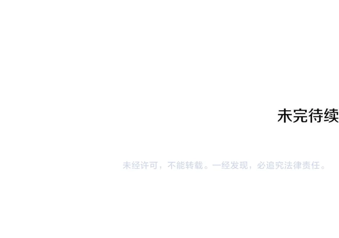 《做好被离婚的准备》第1话 大气稳重的夫人 第283页