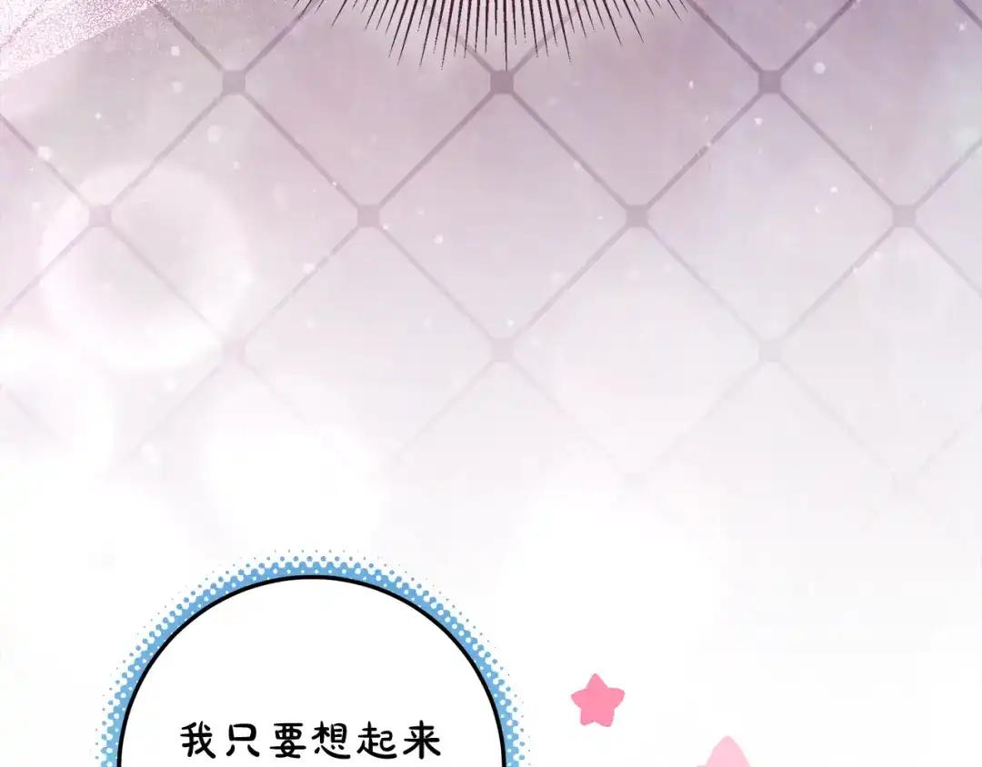 《做好被离婚的准备》第1话 大气稳重的夫人 第29页