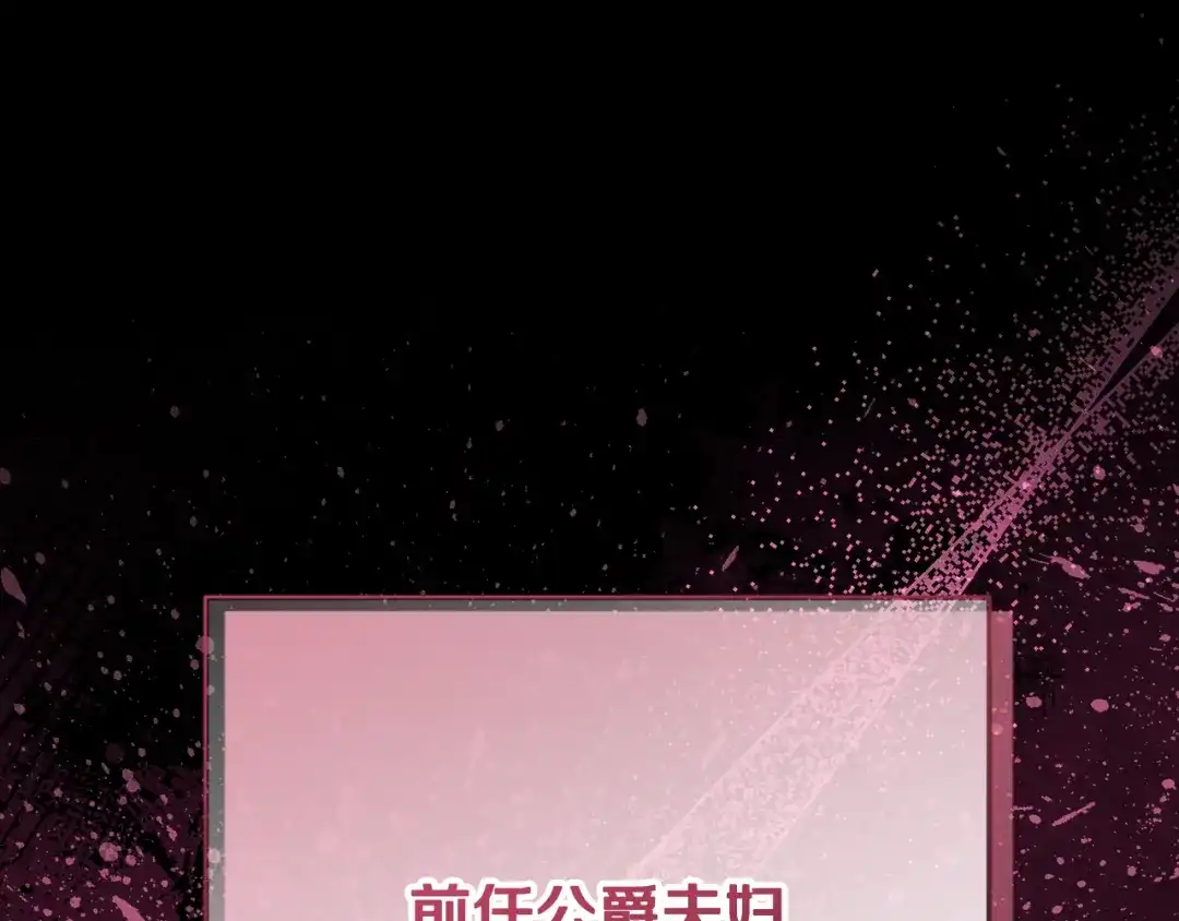 《做好被离婚的准备》第1话 大气稳重的夫人 第93页