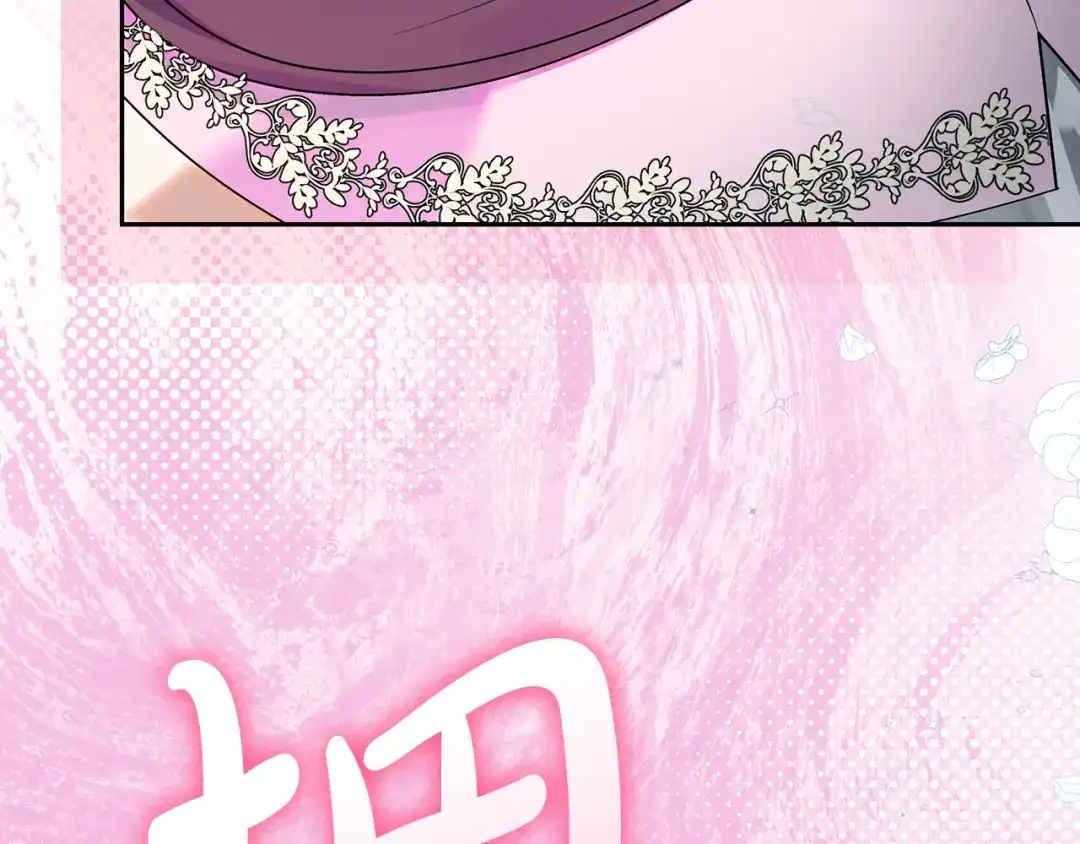 《做好被离婚的准备》第1话 大气稳重的夫人 第247页