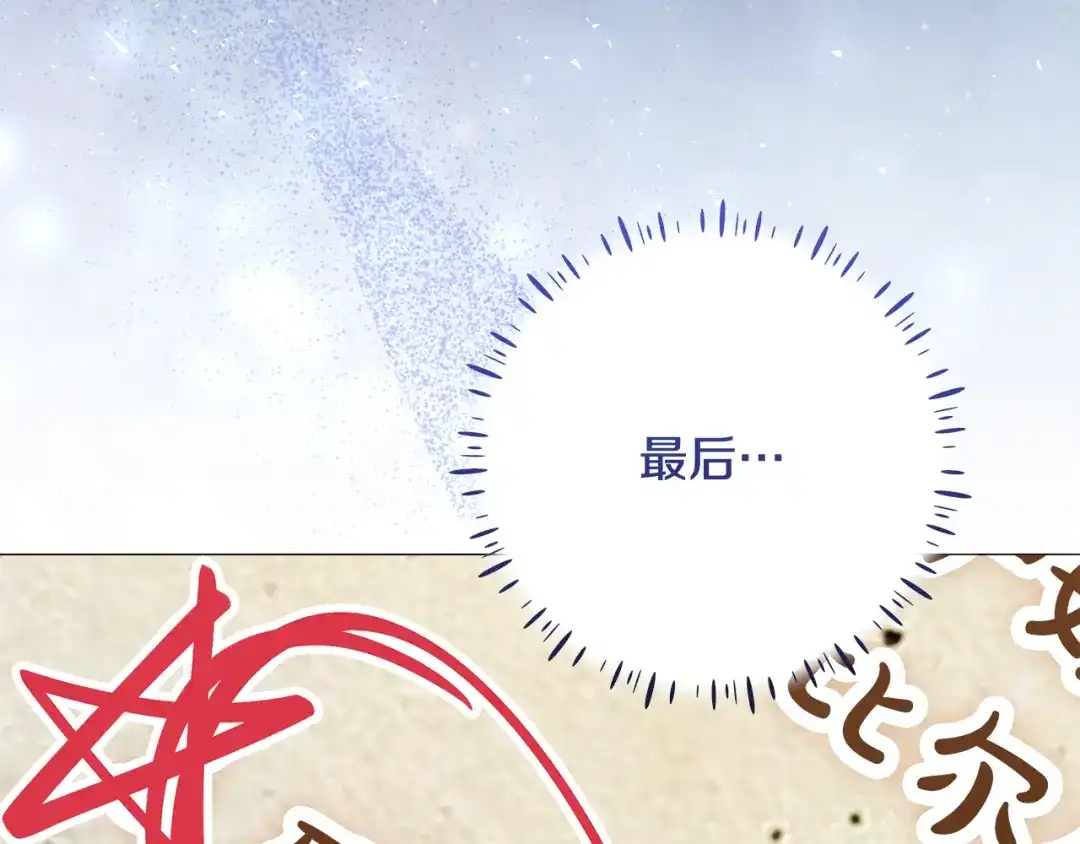 《做好被离婚的准备》第1话 大气稳重的夫人 第50页