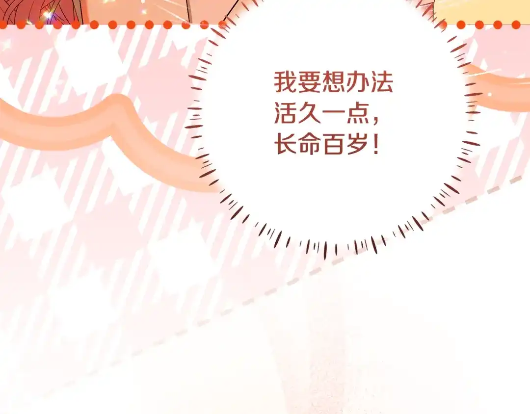 《做好被离婚的准备》第1话 大气稳重的夫人 第62页