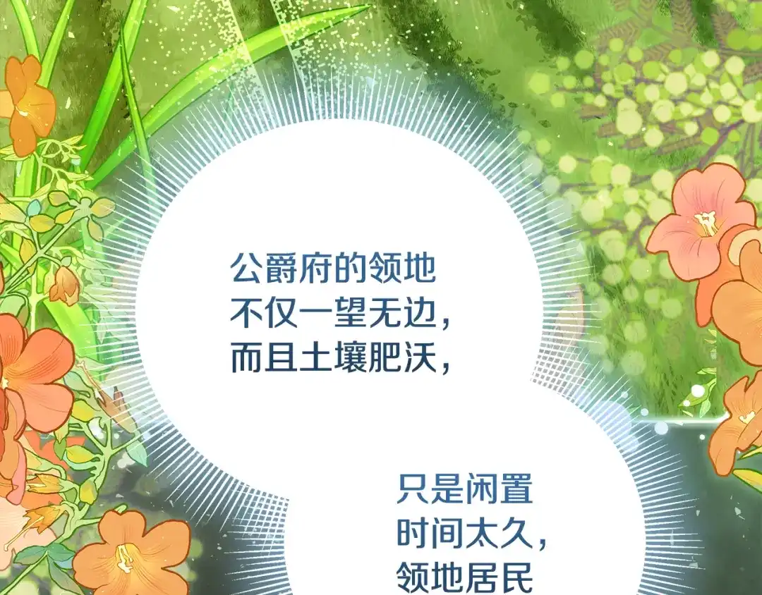 《做好被离婚的准备》第1话 大气稳重的夫人 第38页