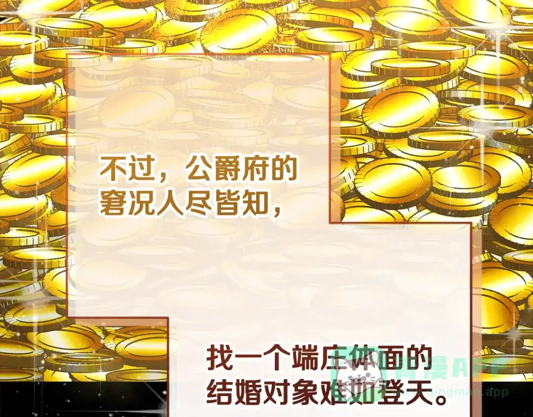 《做好被离婚的准备》第1话 大气稳重的夫人 第131页